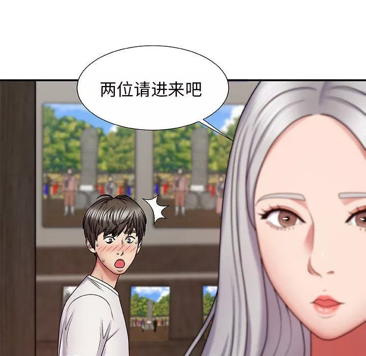 我体内的神君-第3话 - 图片 93
