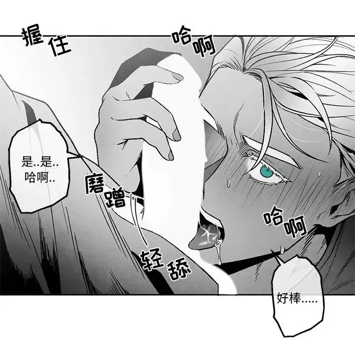 墓誌銘第37话