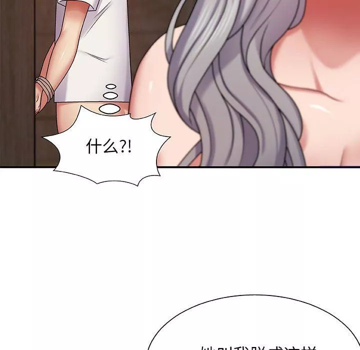 我體內的神君第3話