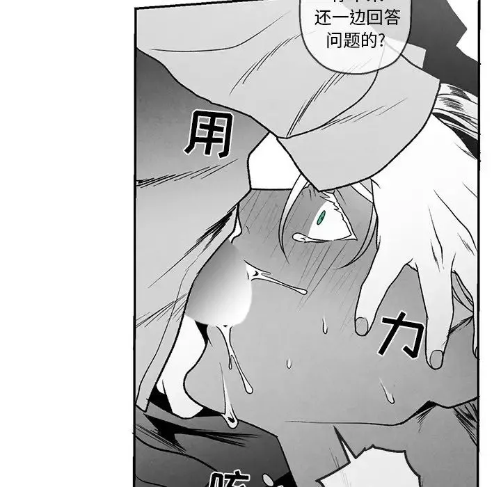 墓誌铭-第37话 - 图片 15