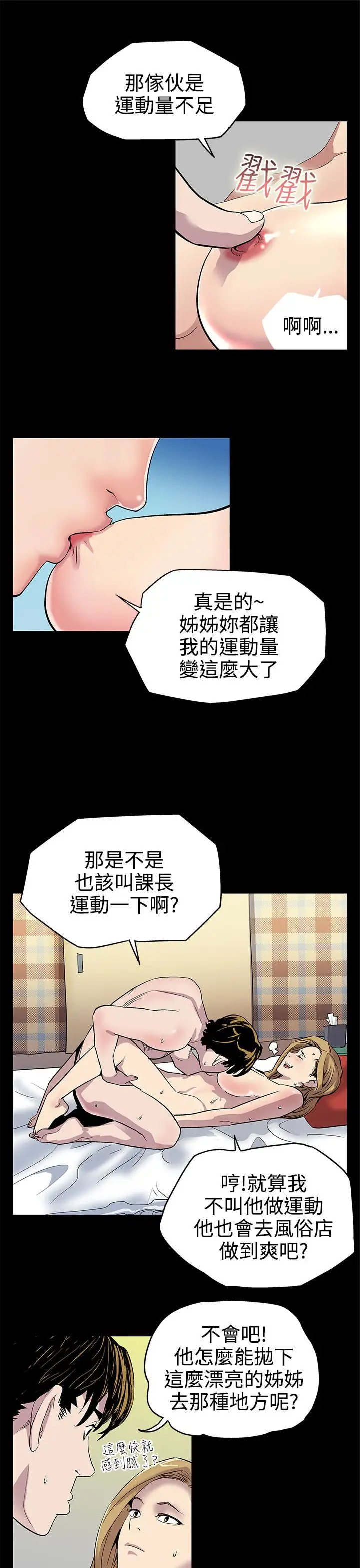 Momcafe第2话-告诉你何谓男人的滋味