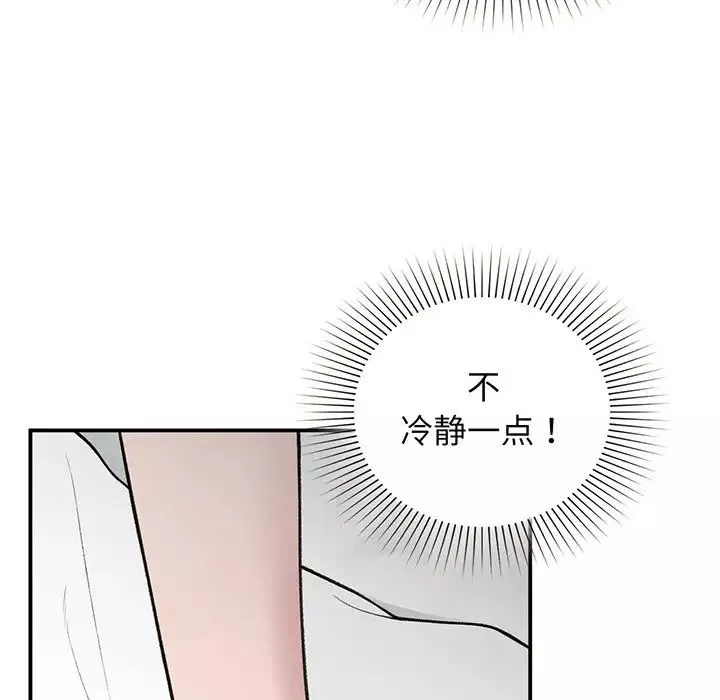让我一见钟情的他-第3话 - 图片 148
