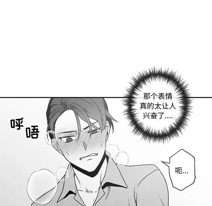 墓誌銘第37话