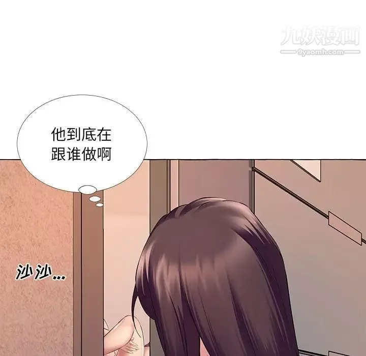 屋簷下的戀人第12話