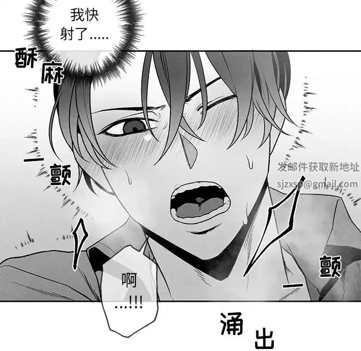 墓誌铭-第37话 - 图片 21