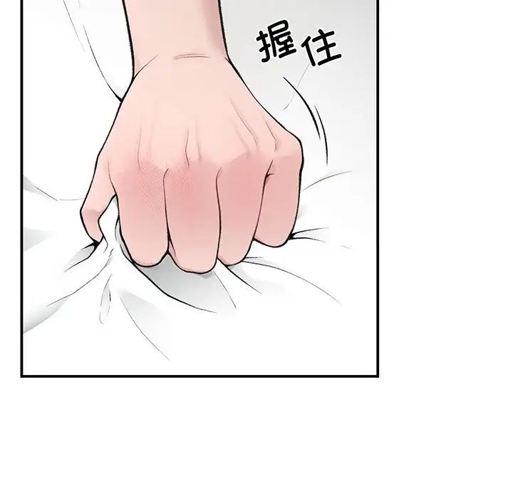 让我一见钟情的他第3话