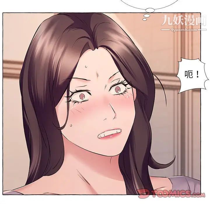 屋簷下的戀人第12話