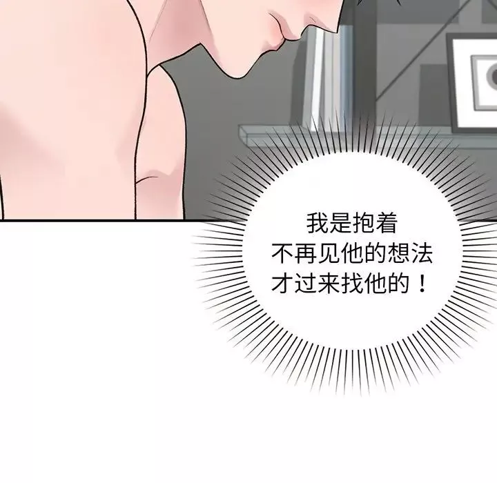 让我一见钟情的他第3話