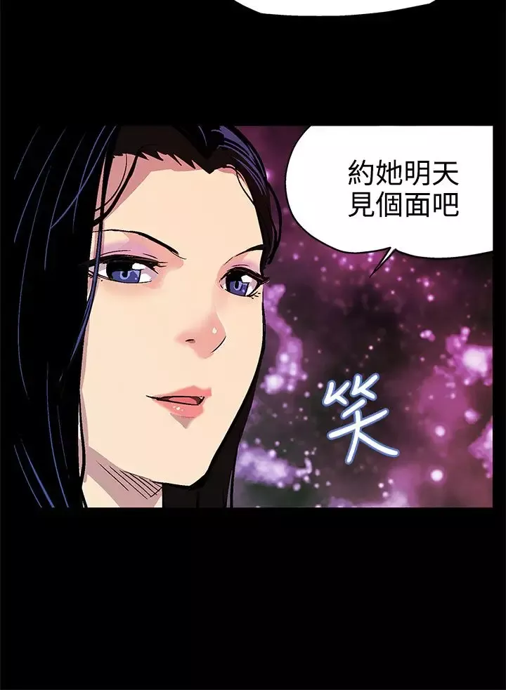 Momcafe-第2话-告诉你何谓男人的滋味 - 图片 26