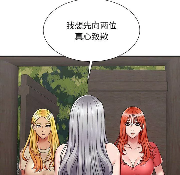 我体内的神君-第3话 - 图片 99