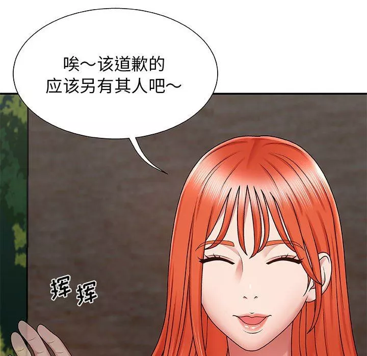 我體內的神君第3話