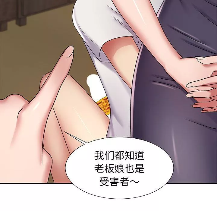 我体内的神君-第3话 - 图片 105