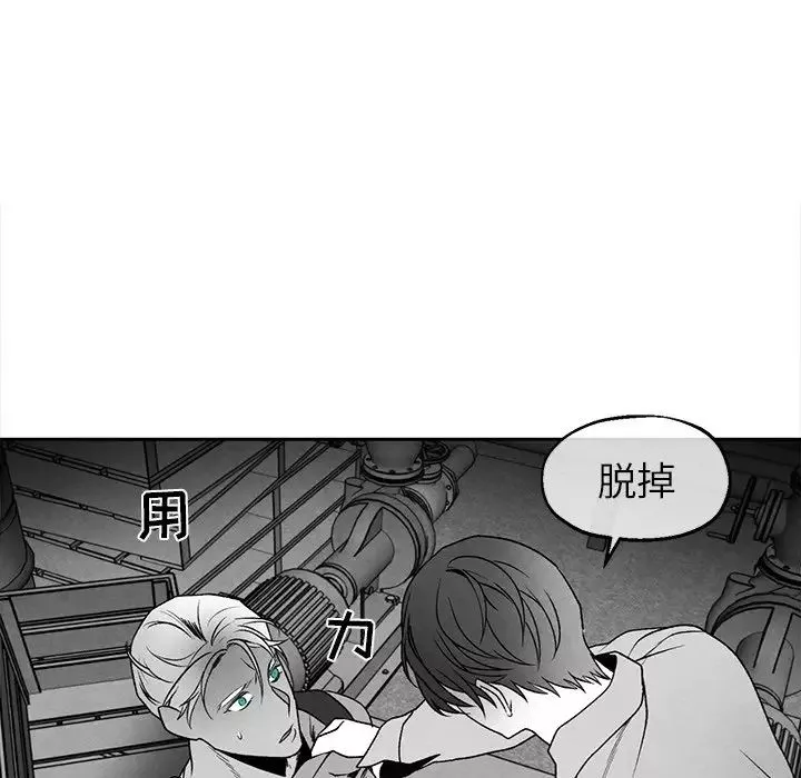 墓誌铭-第37话 - 图片 32