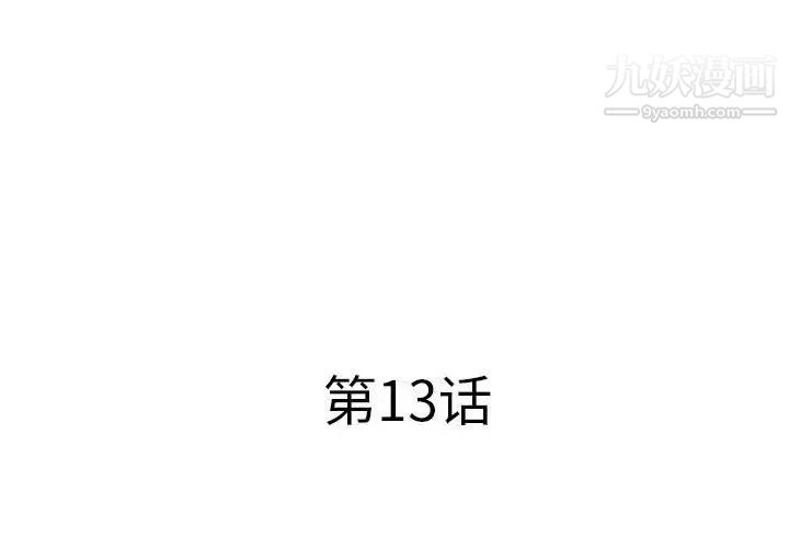 屋檐下的恋人第13话