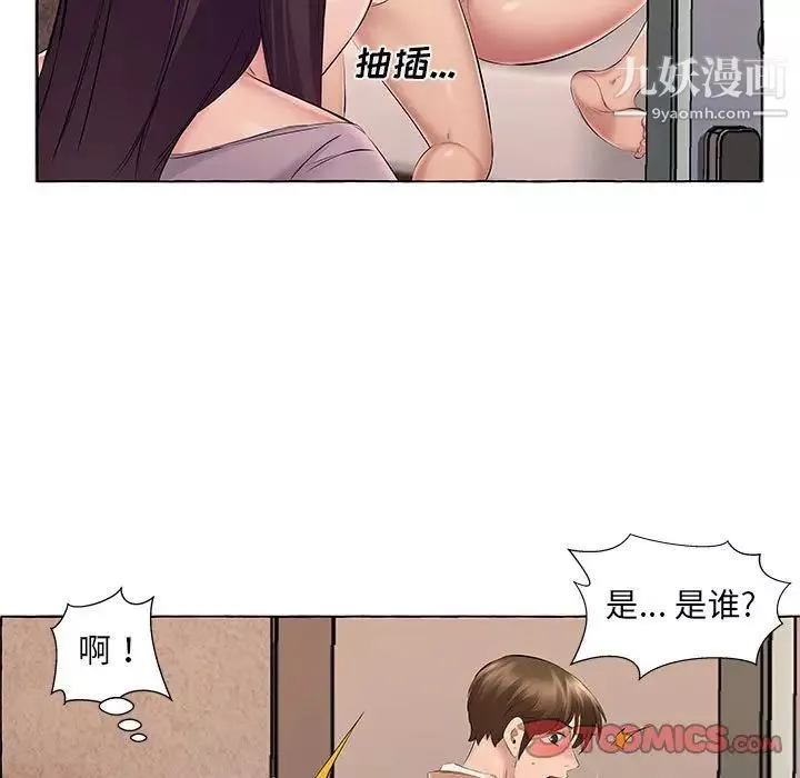 屋檐下的恋人-第13话 - 图片 6