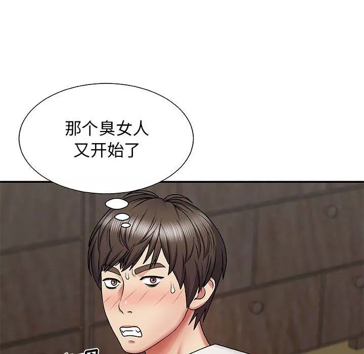 我体内的神君-第3话 - 图片 106