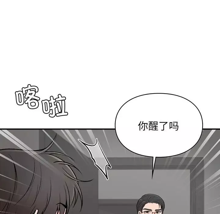让我一见钟情的他第3話