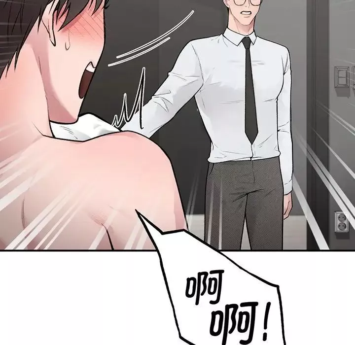 让我一见钟情的他-第3话 - 图片 155