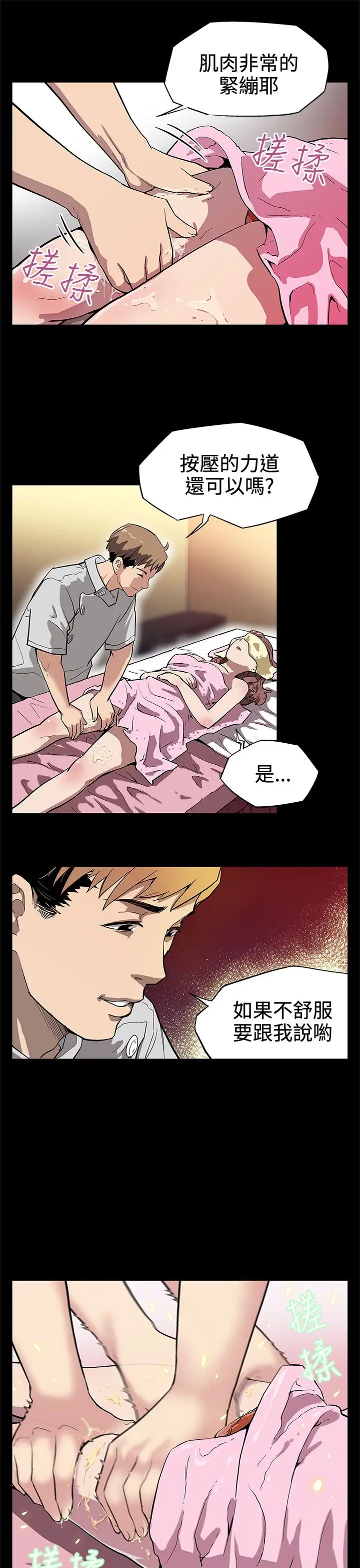 Momcafe第3话-特别的精油按摩