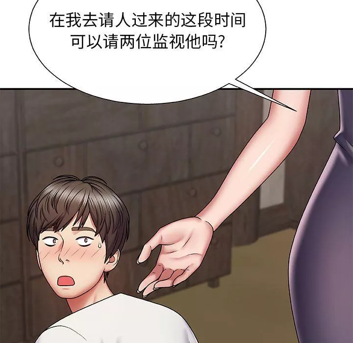 我體內的神君第3話