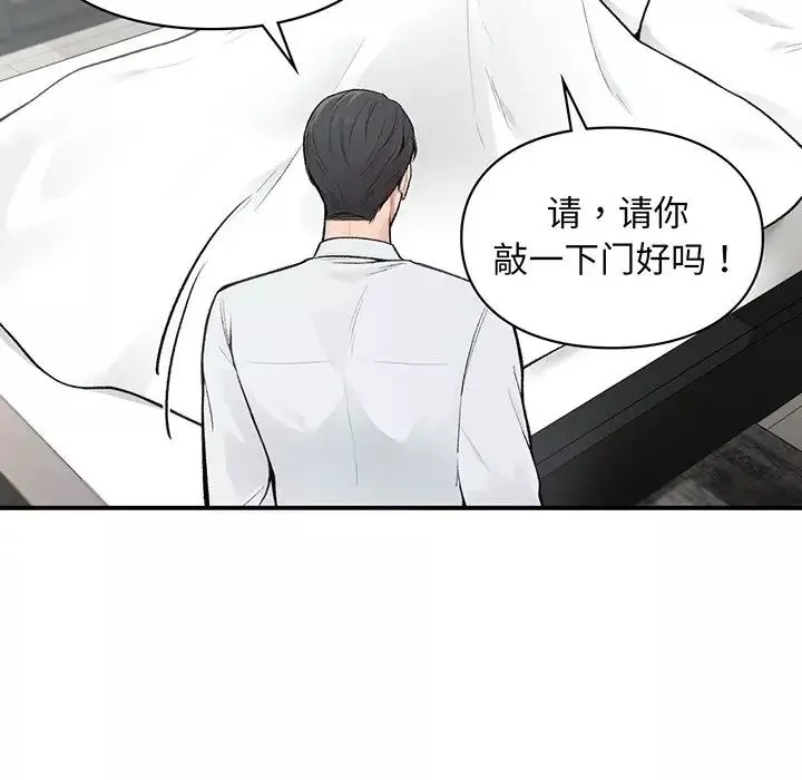 让我一见钟情的他第3話
