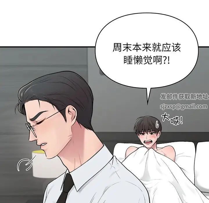 让我一见钟情的他第3話