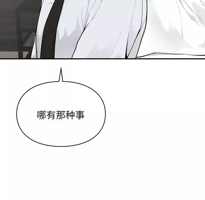 让我一见钟情的他-第3话 - 图片 159