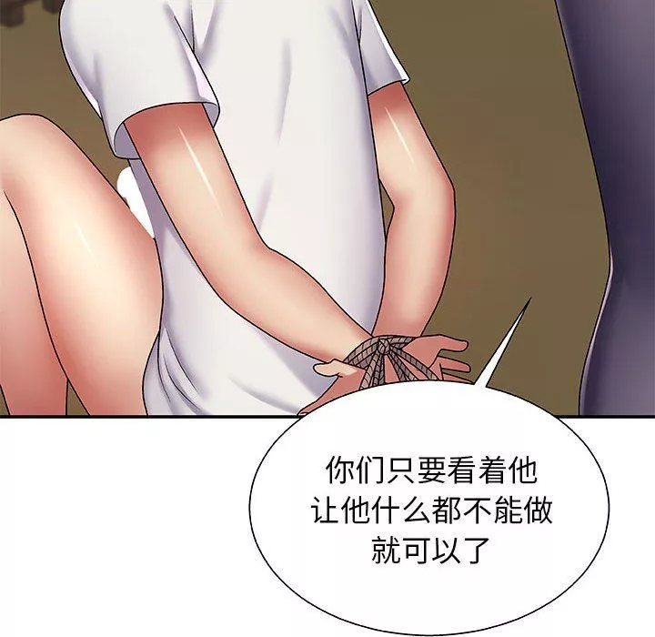 我體內的神君第3話