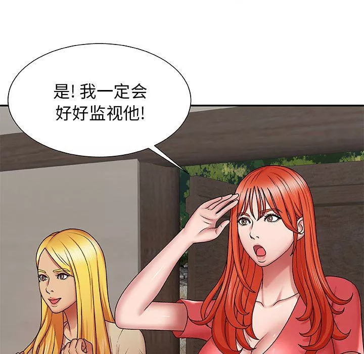 我體內的神君第3話