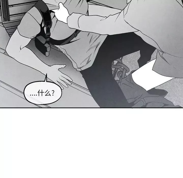 墓誌銘第37话