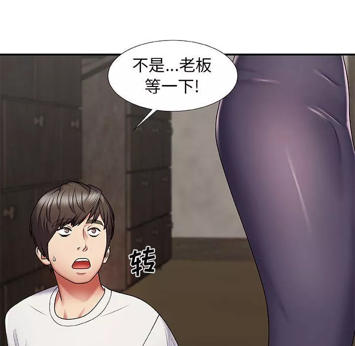 我体内的神君-第3话 - 图片 115