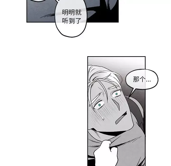 墓誌銘第37话