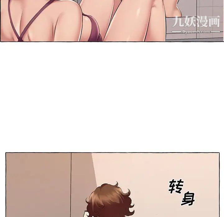 屋簷下的戀人第13話