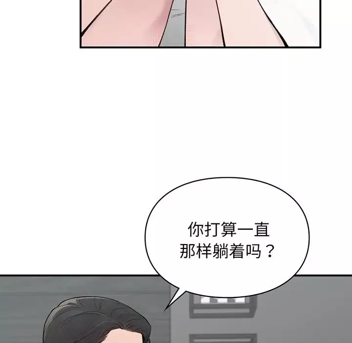 让我一见钟情的他第3話