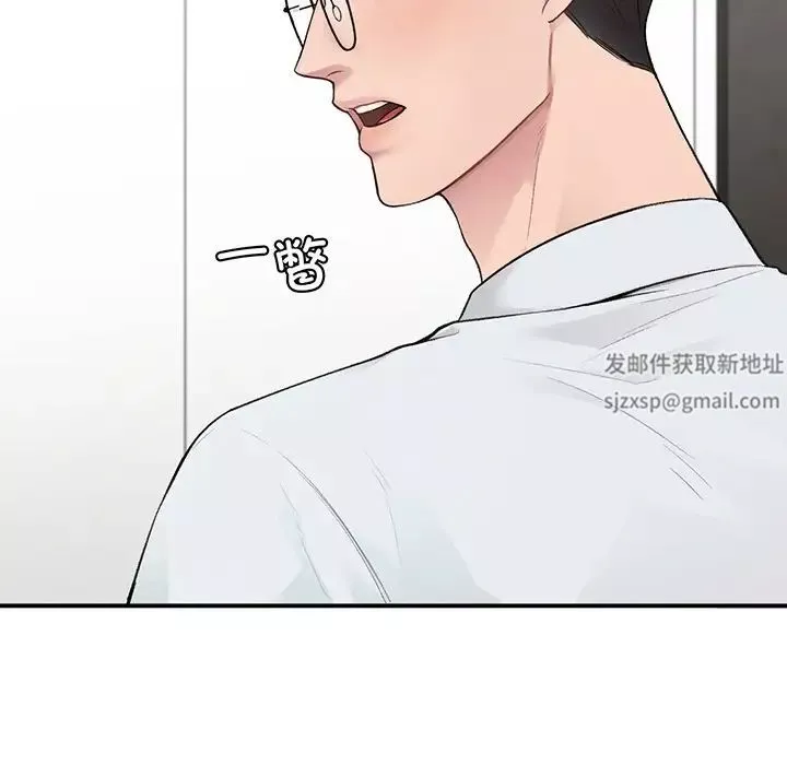 让我一见钟情的他第3話