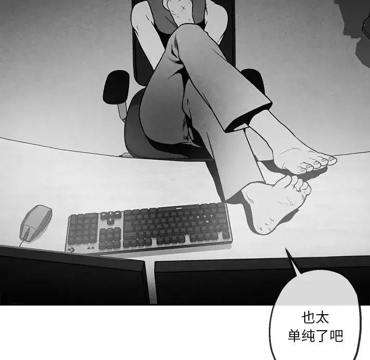 墓誌铭-第37话 - 图片 40