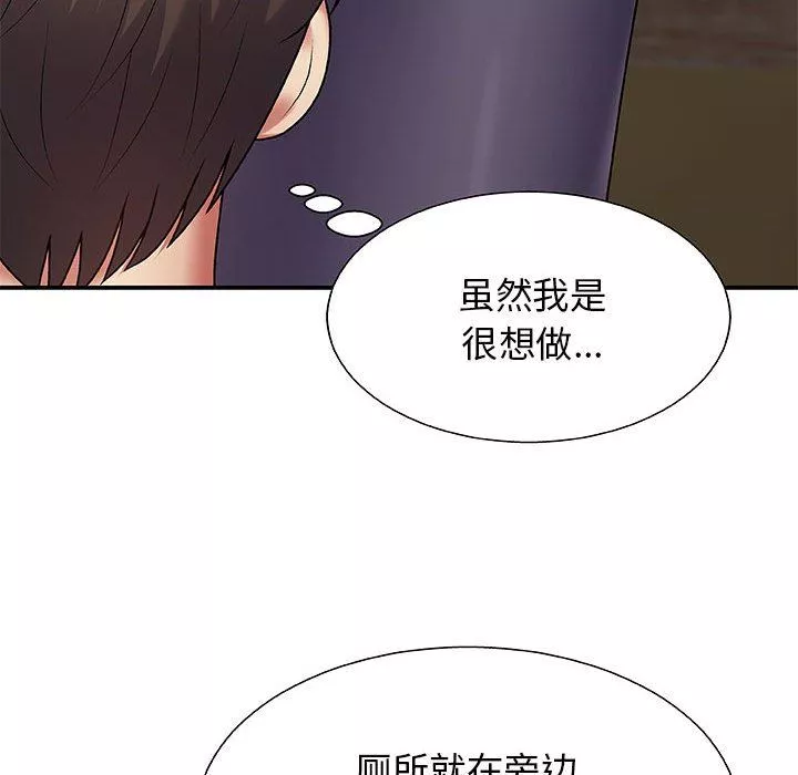 我体内的神君-第3话 - 图片 119