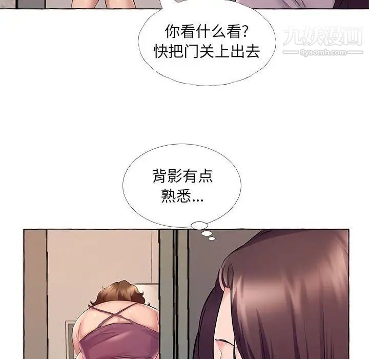 屋簷下的戀人第13話