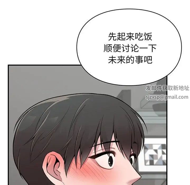 让我一见钟情的他第3話