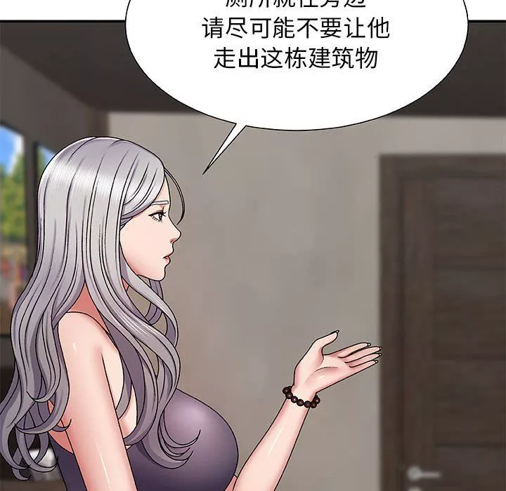 我體內的神君第3話