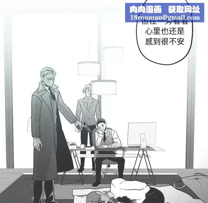墓誌铭-第37话 - 图片 43