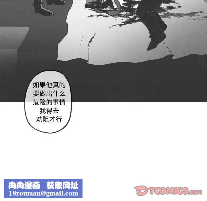 墓誌銘第37话