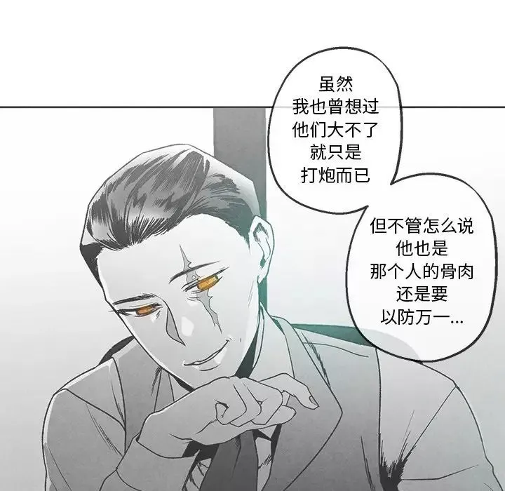 墓誌銘第37话