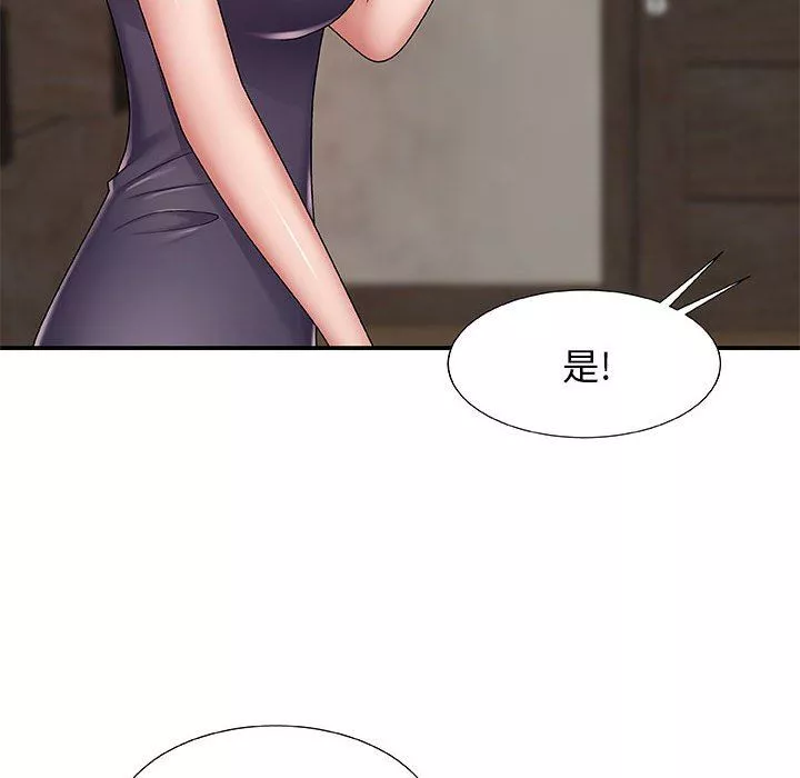 我體內的神君第3話