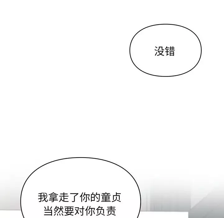 让我一见钟情的他-第3话 - 图片 169