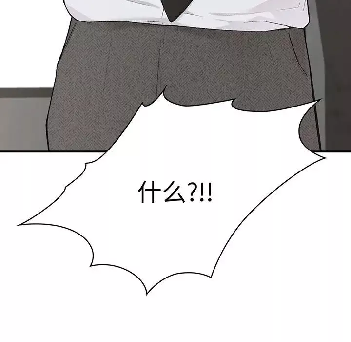 让我一见钟情的他第3話