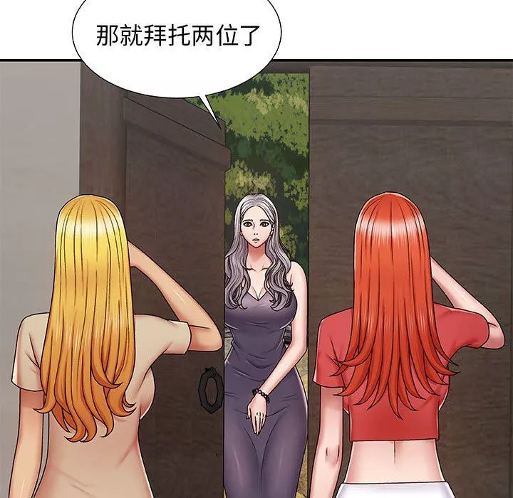 我体内的神君-第3话 - 图片 122