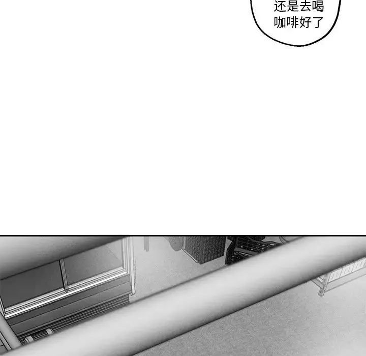墓誌铭-第37话 - 图片 48