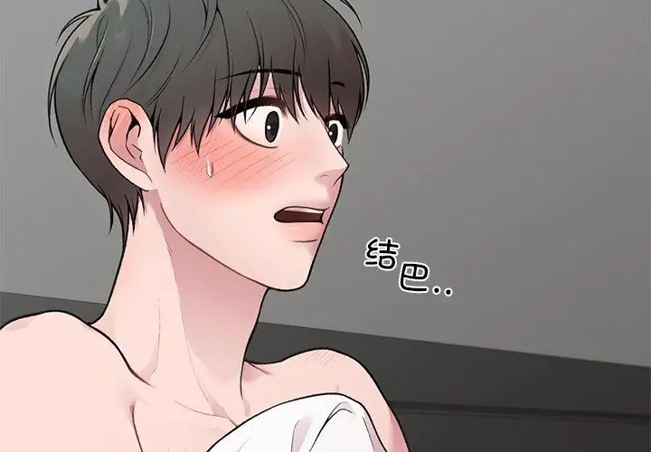 让我一见钟情的他第4话