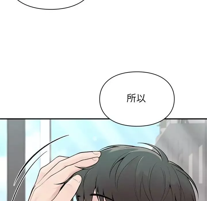 让我一见钟情的他-第4话 - 图片 8